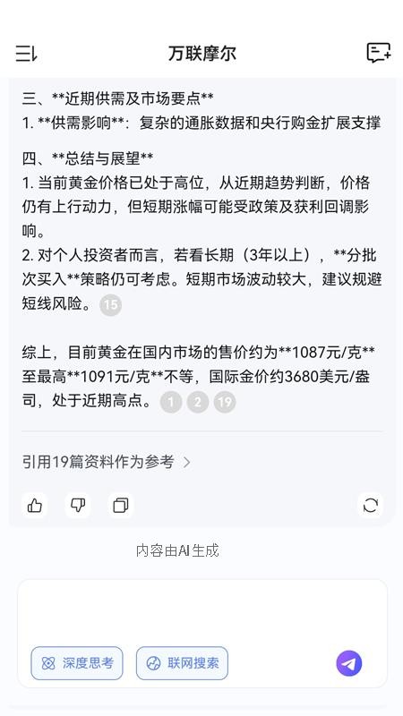 万联摩尔(5)