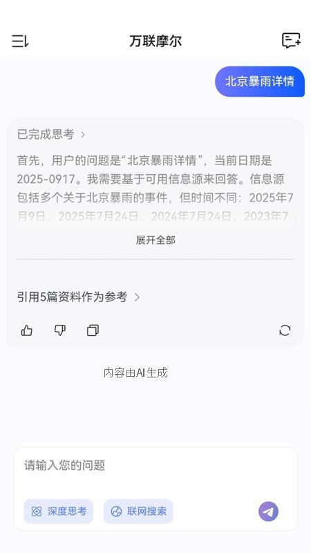 万联摩尔(3)