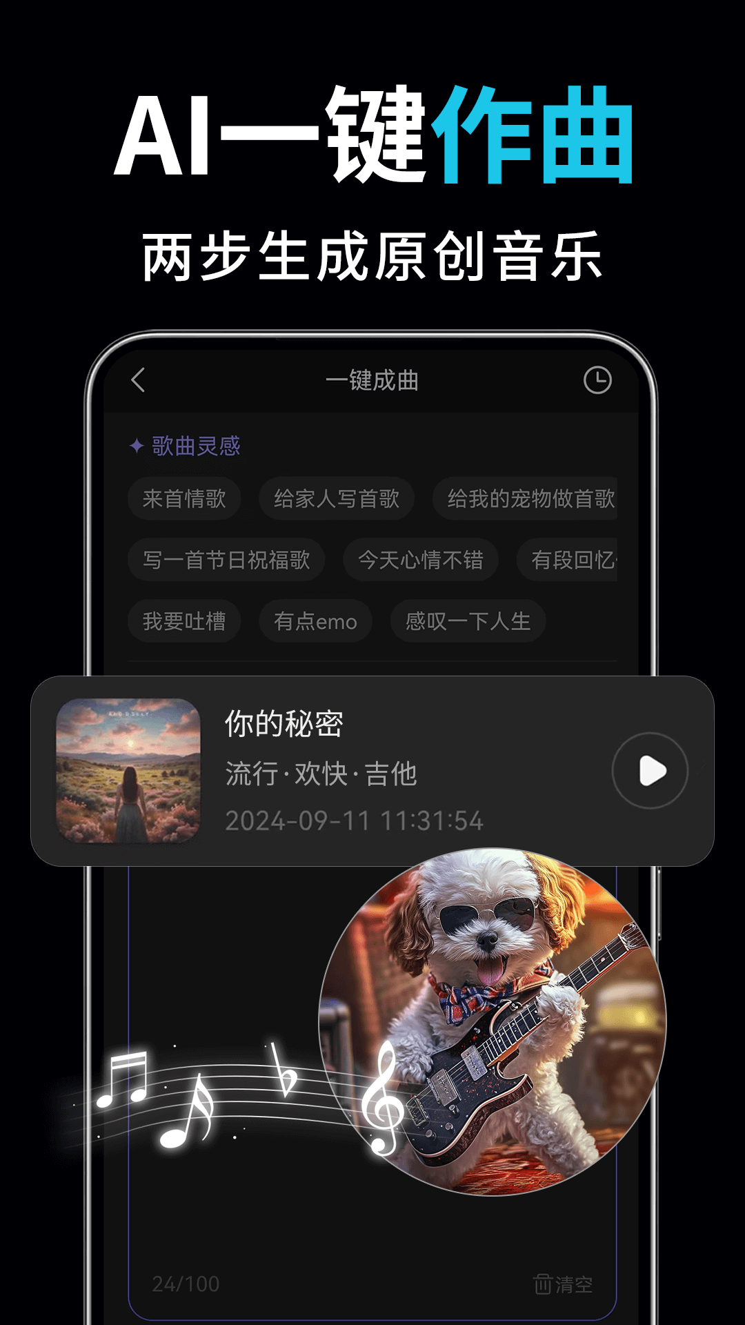 AI视频绘图写作精灵(3)
