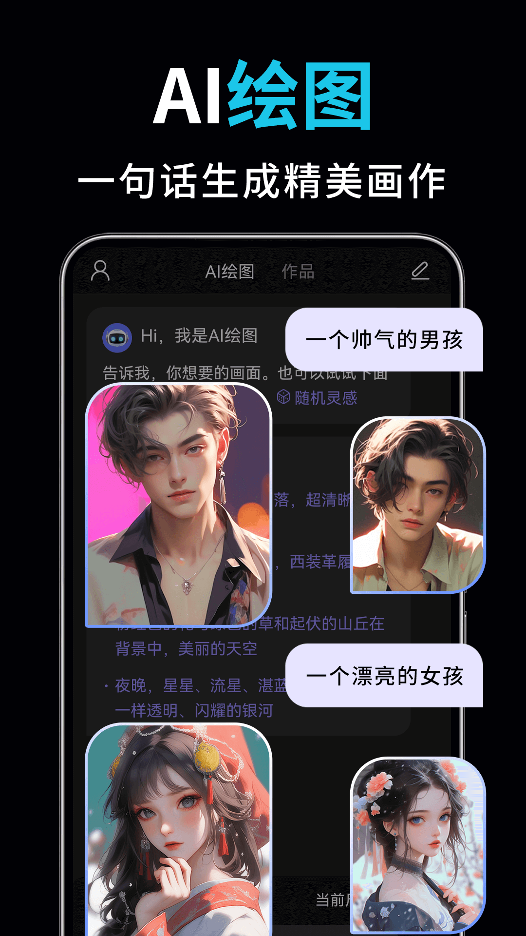 AI视频绘图写作精灵(5)