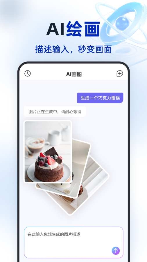 Deeptalk智能助手(3)