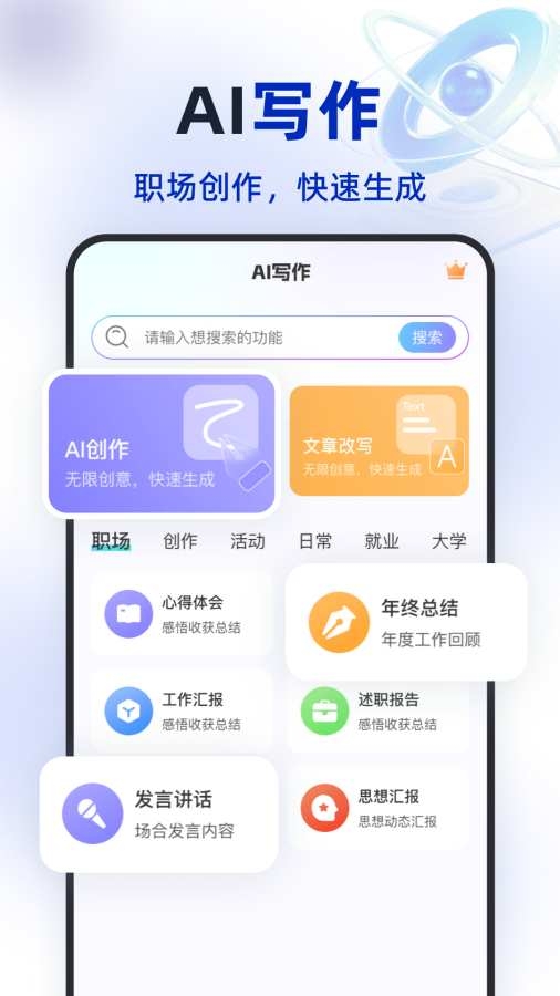 Deeptalk智能助手(1)