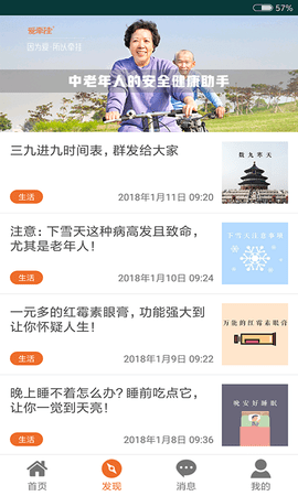 爱牵挂care(5)