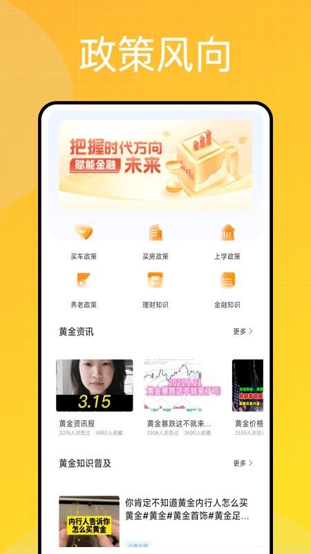 融金通金价(1)