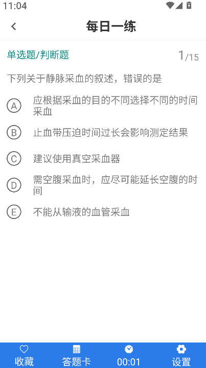 主管护师百分题库(4)