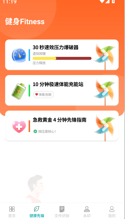 骤风文件管家(3)
