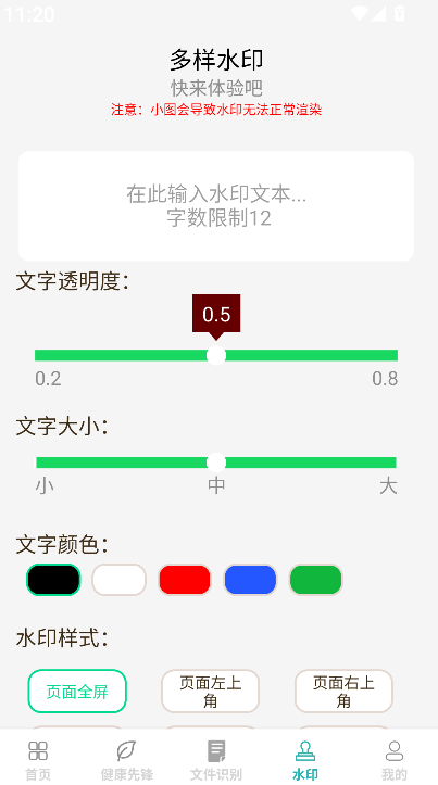 骤风文件管家(4)