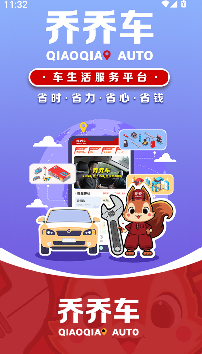 乔乔车(3)