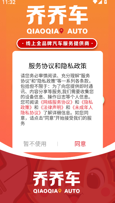 乔乔车(2)