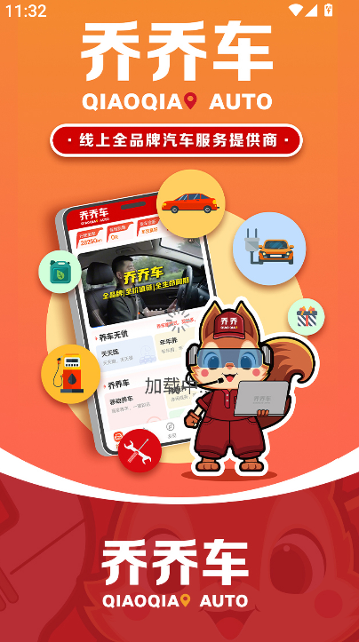 乔乔车(1)