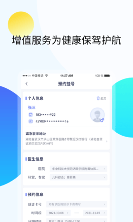 久乐健康(1)