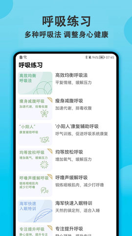 健身有宝(5)
