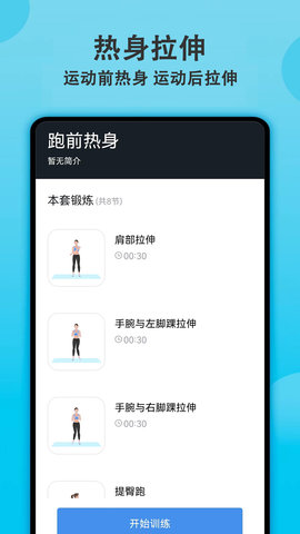 健身有宝(4)