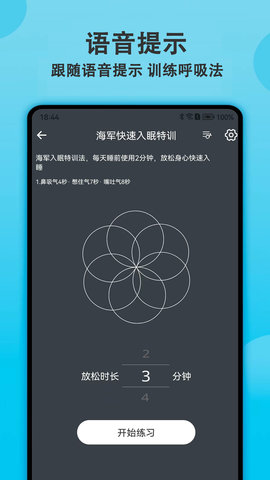 健身有宝(1)