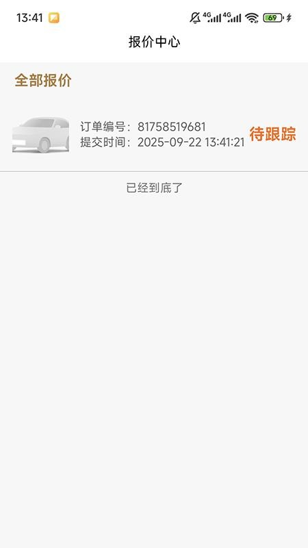 二手包包回收(4)