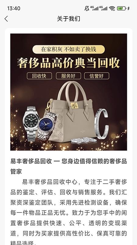 二手包包回收(5)