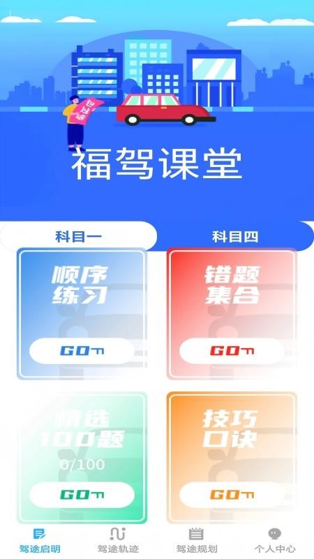 行路达(5)