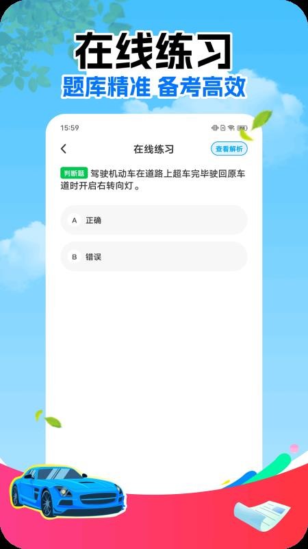 保驾先锋(3)