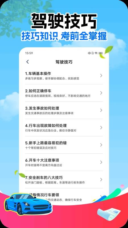 保驾先锋(4)