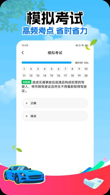 保驾先锋(2)