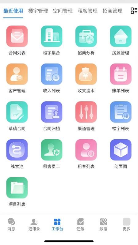 乐住好管理端(3)