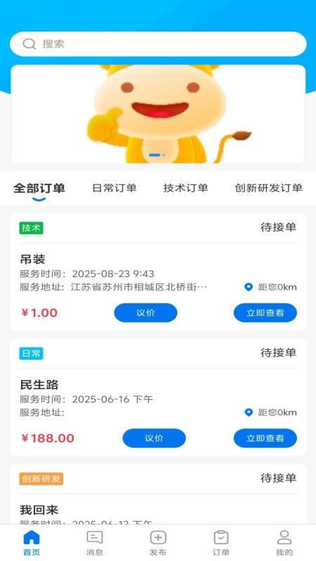 金相帮(4)