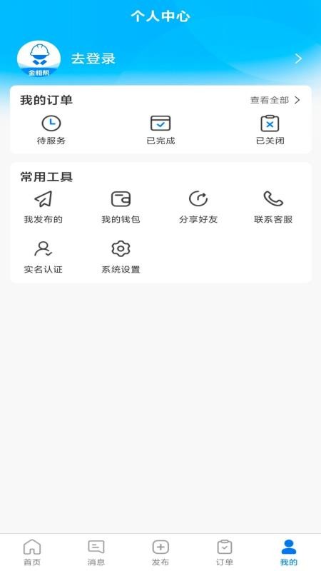 金相帮(2)