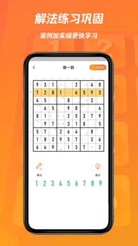 數(shù)獨(dú)圈(2)