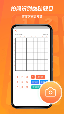 數(shù)獨(dú)圈(4)