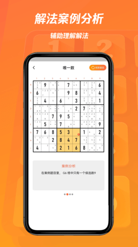 數(shù)獨(dú)圈(3)