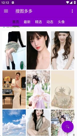 搜圖多多(2)