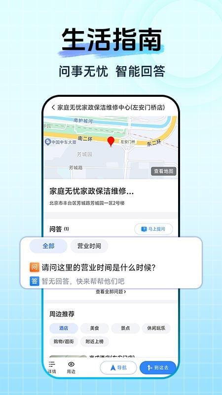 掌上本地生活(1)