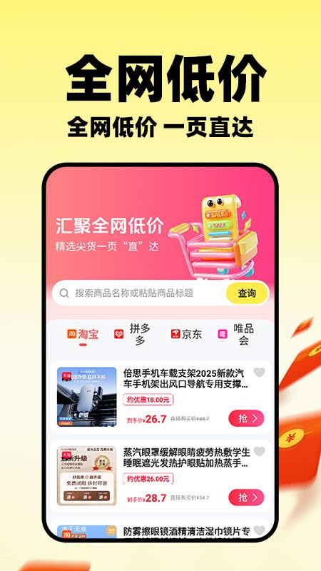 小蚕外卖特惠(5)