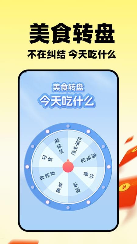 小蚕外卖特惠(3)