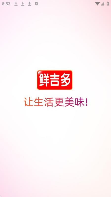 鲜吉多(2)