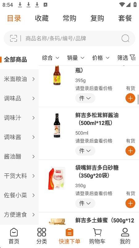 鲜吉多(3)