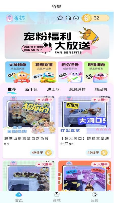 谷抓(5)