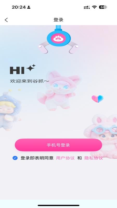 谷抓(3)