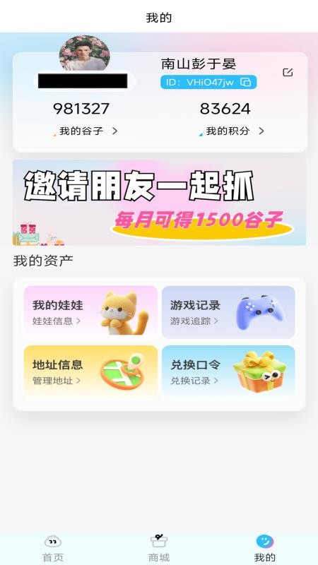 谷抓(1)