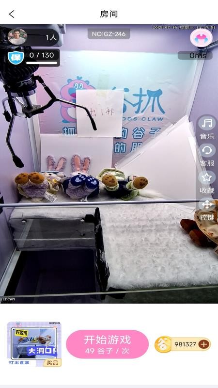 谷抓(4)