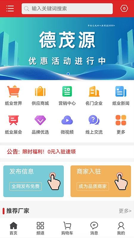 德茂源毅丰(1)