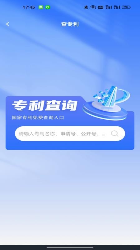 企业信用查询通(4)