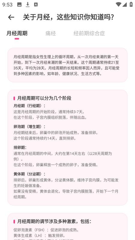 女性日记(1)