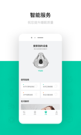 呼噜圈呼吸监测(2)