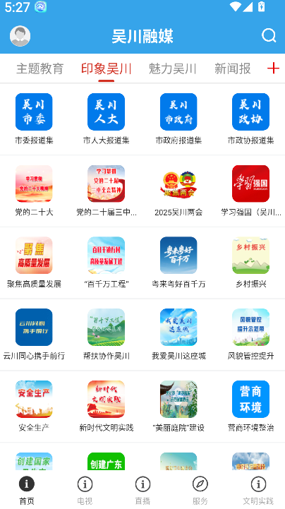 吴川融媒(3)