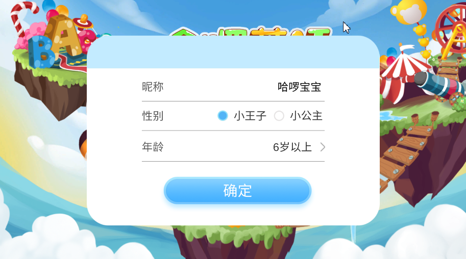 哈啰兒童英語(2)