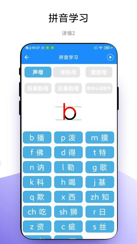 学霸课程表(4)