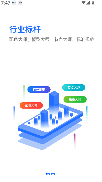七色智造(2)