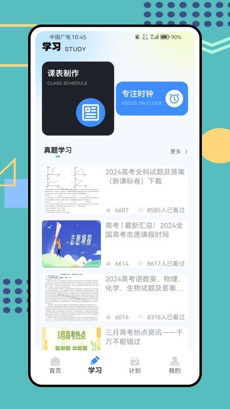 学生综合管理(1)