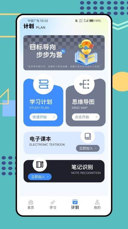学生综合管理(4)